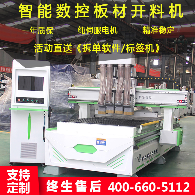下料板式家具生产线全自动三四工序柜门 数控开料机