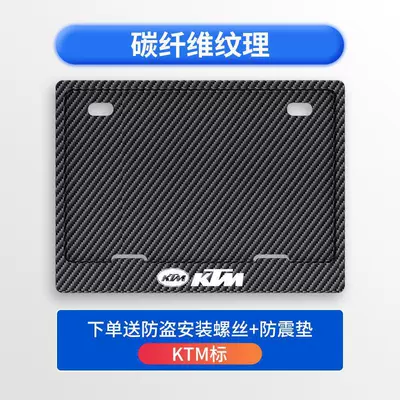 License plate holder/license plate holder Frame License Plate Frame Scooter Universal - ktm-free-shock-proof-cotton-screws