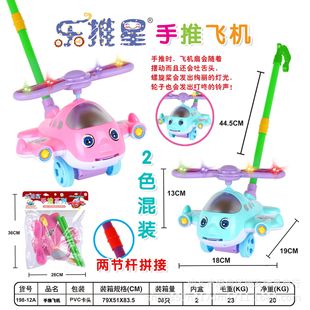 198-12A hand push cartoon lights small airplane baby stroller series