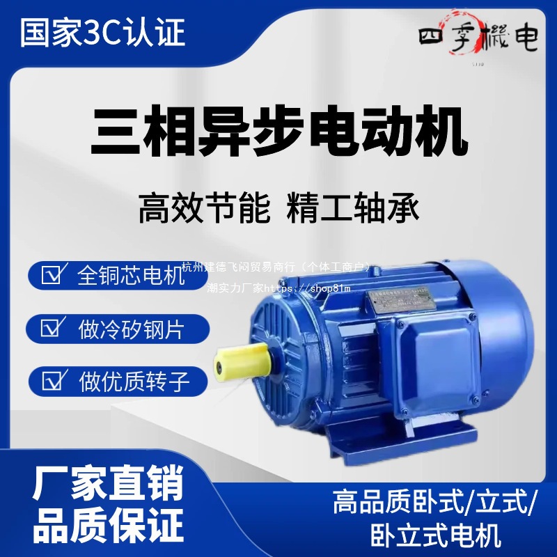 三相异步电动机电机380V全1.5/2.2/3/4/5.5/7.5/11/15/18.5千瓦