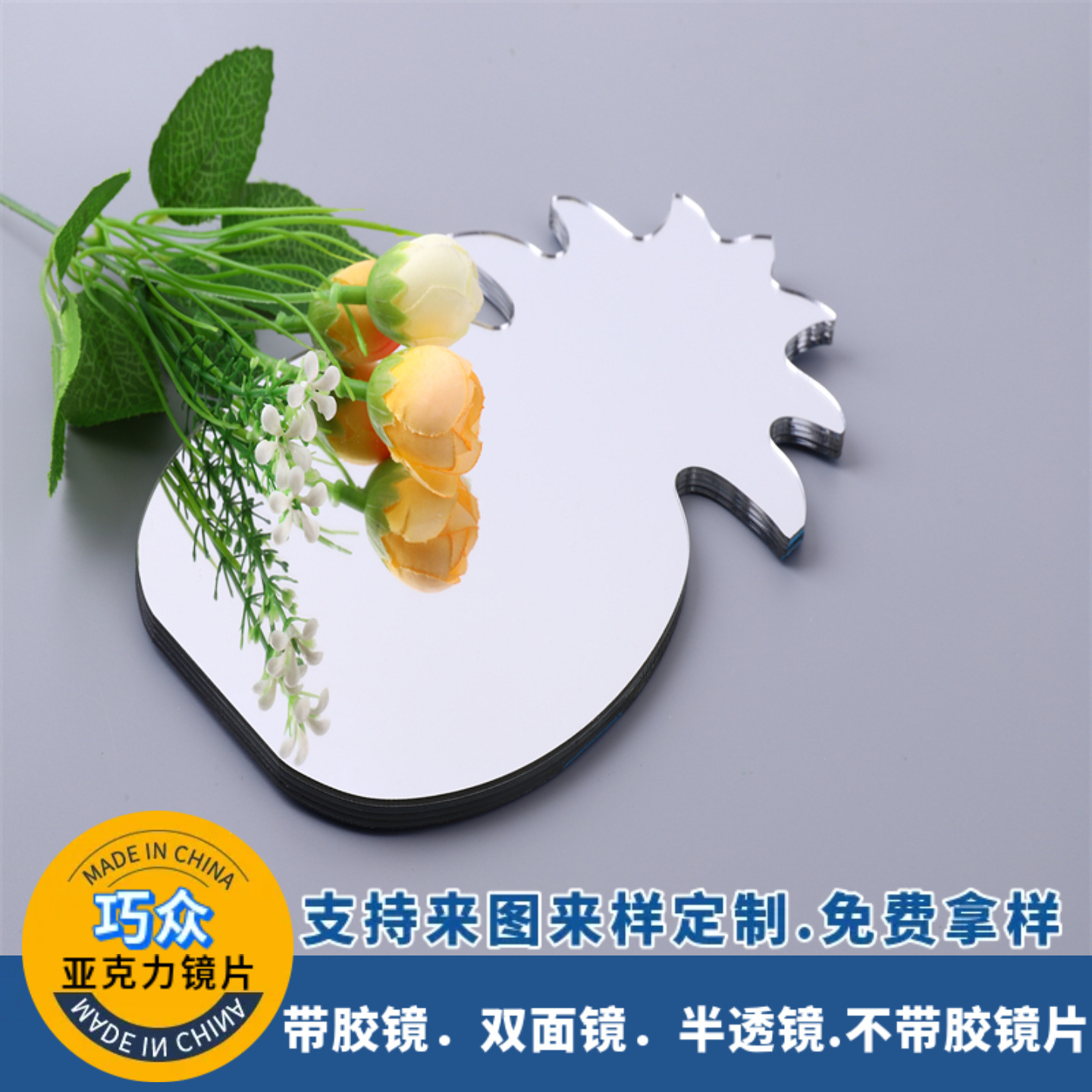 定制不带胶化妆镜银色反光装饰片有机玻璃压克力镜片创意家居墙贴