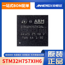 STM32H757XIH6 STƬC 32λ΢оƬIC TFBGA-265 ԭbF؛