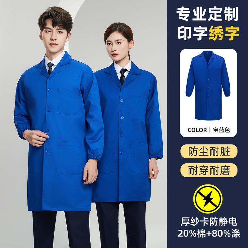 Royal blue [polyester-cotton anti-static] / Small size 45kg --- 65kg