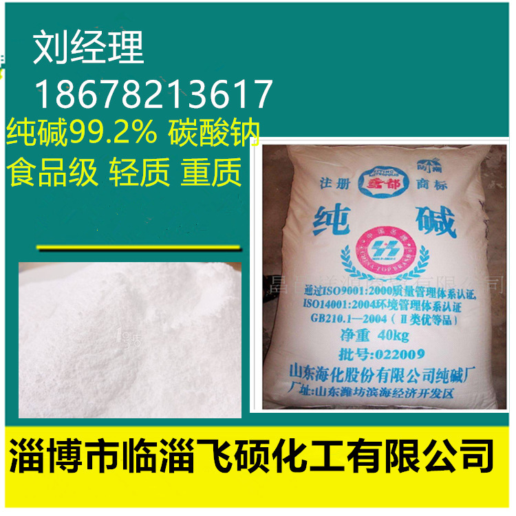 食用碳酸氢钠批发 食用碱 小苏打/苏打粉 烘焙原料