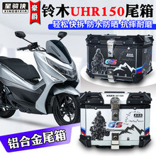 ���T�b�m���ľUHR150Ħ��܇�X�Ͻ�β��HJ150��β������