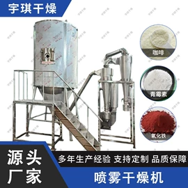 制粒干燥设备;混合机;喷雾干燥机