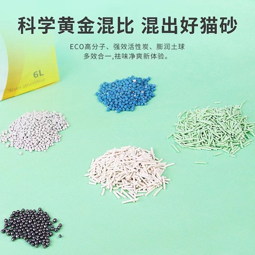 Cat litter manufacturer wholesale green tea plant mixed cat litter tofu litter deodorization dust-free cattery special cat litter deodorization