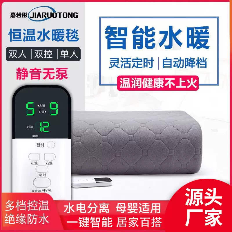 水暖电热毯智能恒温双人双控发热毯安全定时可调温家用电褥子