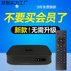 2025新型ネットセットトップボックス4kハイビジョン無料プレーヤー無線永久老人全ネット通テレビケース