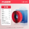 Polyurethane, red, 1.8mm