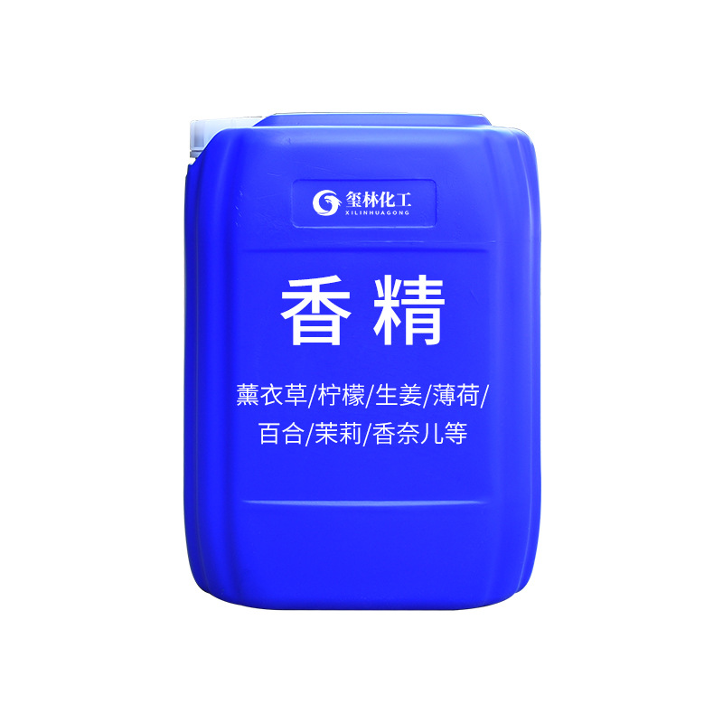 现货供应日用日化 淡雅清香 留香型香精精品香精 古龙香精