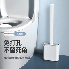 Silicone toilet brush, no dead corner toilet cleaning tool, wall-mounted hanging household bathroom cleaning internet celebrity 