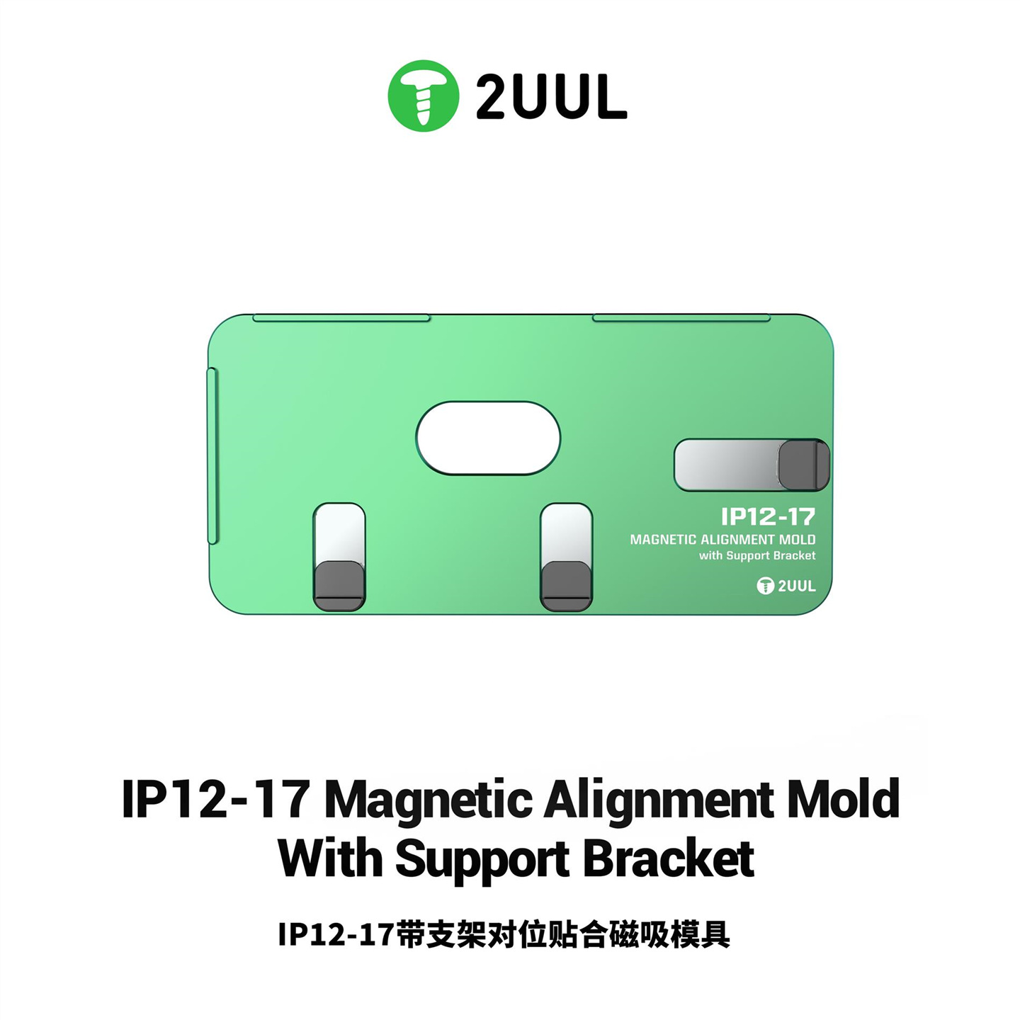 2UUL Apple