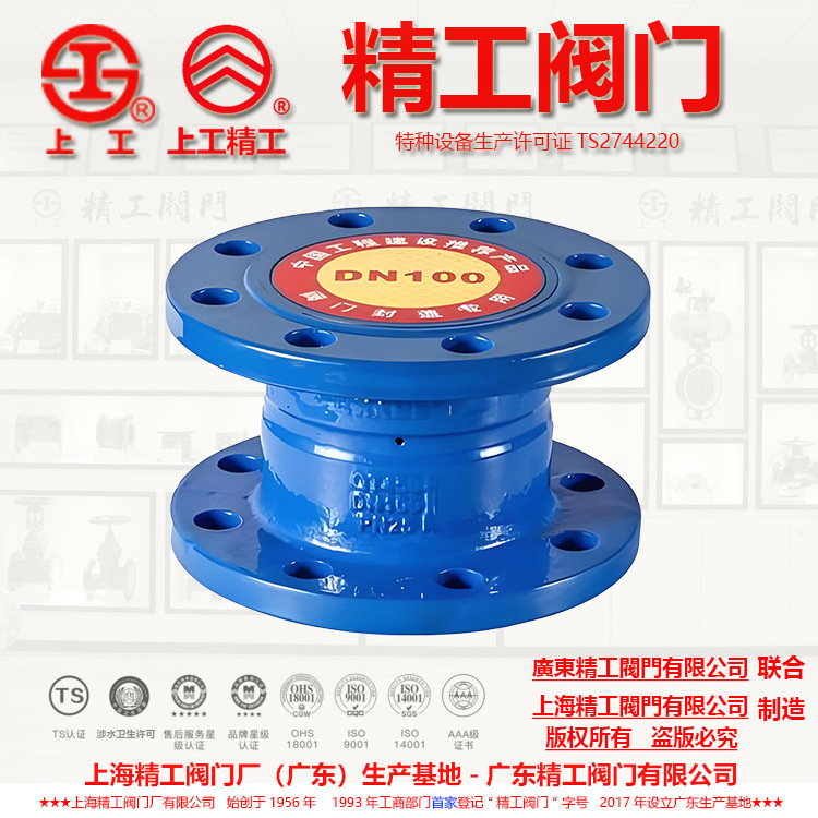 广东精工，上海精工阀门厂联合制造 比例式减压阀25压 Y43X-25Q