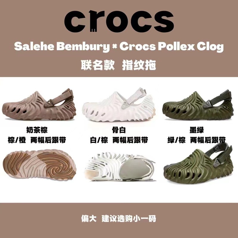 Cross-Border Salehe Co-Branded Fingerprint Hole Shoes for Men and Women, Beach Shoes, Sandals and Slippers for Couples