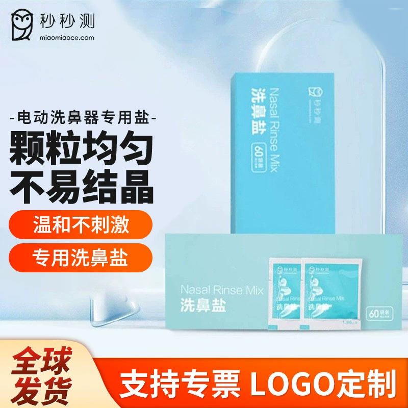 Секунды для мытья носа соль 1.86g подходит для портативного путешествия ручной ручной электрический мойщик для носа, чтобы заменить 60 сумок для облегчения