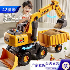 大号早教声光挖掘机车男孩儿童翻斗车货车运输惯性工程车玩具礼物
