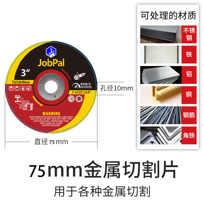 Disco de Corte para Esmeriladora 3 Pulgadas 75/76 mm Multifuncional para Uso Doméstico, Madera y Metal