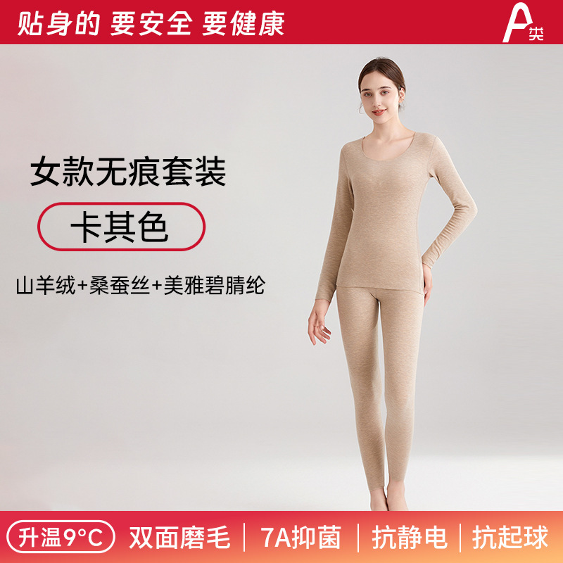 카키 [여성 심리스 슈트]