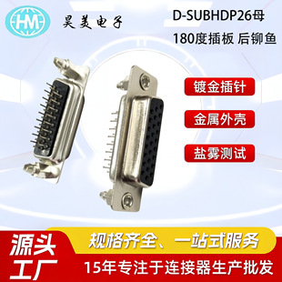 D-SUB HDR26PIN ĸ�^ 180��ֱ�� �T�~�� ����a �B��������ֱ��ʽ