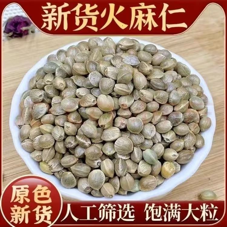 Hemp Seed Huo Ma Ren 500g Dried Cannabis sativa Seed Bulk Herbal Ingredient key features