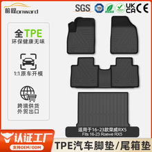 �m���16-23��Roewe�s��RX5�����_�|ȫ����һ�w����TPE��܇�_�|