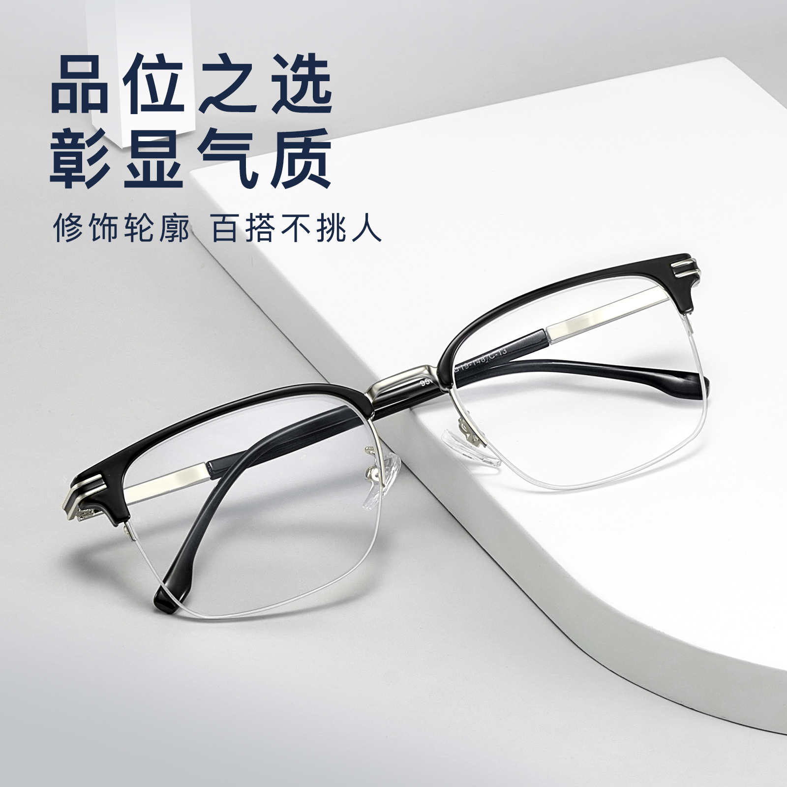 Moda elegante aleación negocio ceja marco medio marco gafas marco todo partido no cara clip puede coincidir con miopía Danyang al por mayor