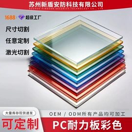 PC塑料板;PVC塑料板;PC塑料片