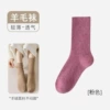 Rose Red [Cashmere Socks]