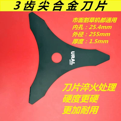 tooth alloy blade straight diamond-shaped | Otbiçən başlıqları - grade-a-3-tooth-manganese-steel-blade-thickness-15-buy-4-get-1-free