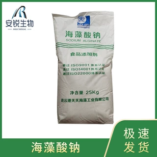 食品级海藻酸钠颗粒批发 水精灵粉末增稠剂 天天青岛明月海藻酸钠