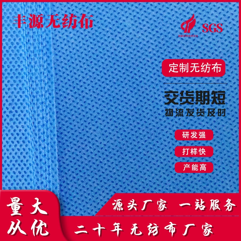 Производитель оптовая дезинфекция медицинская нетканая ткань экологически чистая композитная нетканая ткань медицинское оборудование оберточная ткань