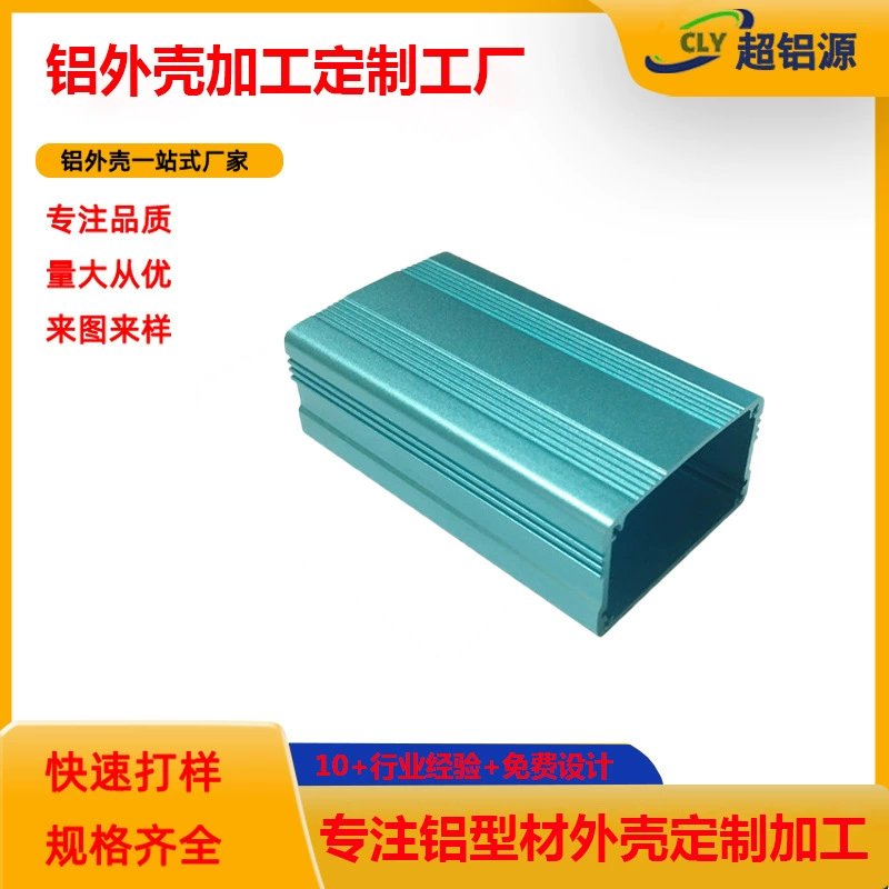 Производитель поставляет 63*38 контроллер алюминиевый алюминиевый корпус корпус питания металлический корпус алюминиевый профиль обработки корпуса