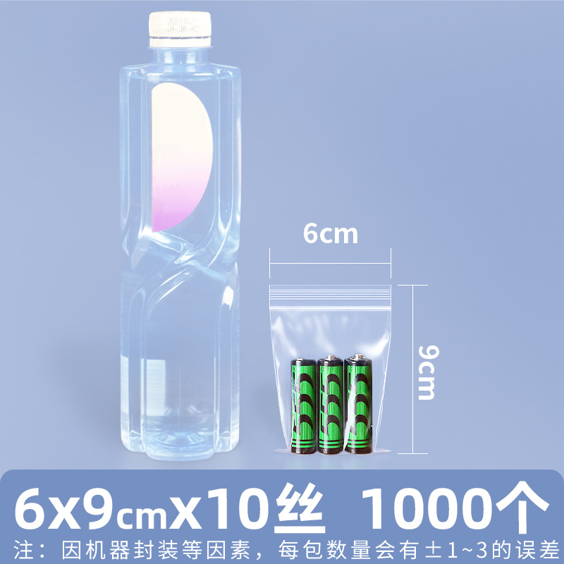 Bolsa autosellante transparente gruesa bolsa de plástico de tamaño pequeño bolsa de boca de sellado de alimentos de almacenamiento de mantenimiento fresco bolsa de plástico PE bolsa de embalaje grande