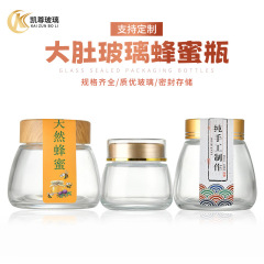 蜂蜜を蒸煮できる専用ガラス瓶厚い密封缶食品級分注瓶蜜糖缶コーヒー包装卸売り