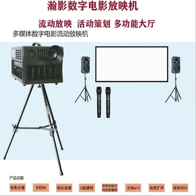 瀚影BCN500户外露天农村流动数字激光电影放映机社区单位学校部队|ms