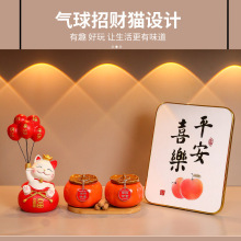 客厅装饰摆件乔迁新居装饰品事事如意平安喜乐招财猫柿子新年婚庆