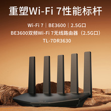 TP-LINK TL-7DR3630 BE3600˫ƵWi-Fi 7����·������2.5G�ڣ�