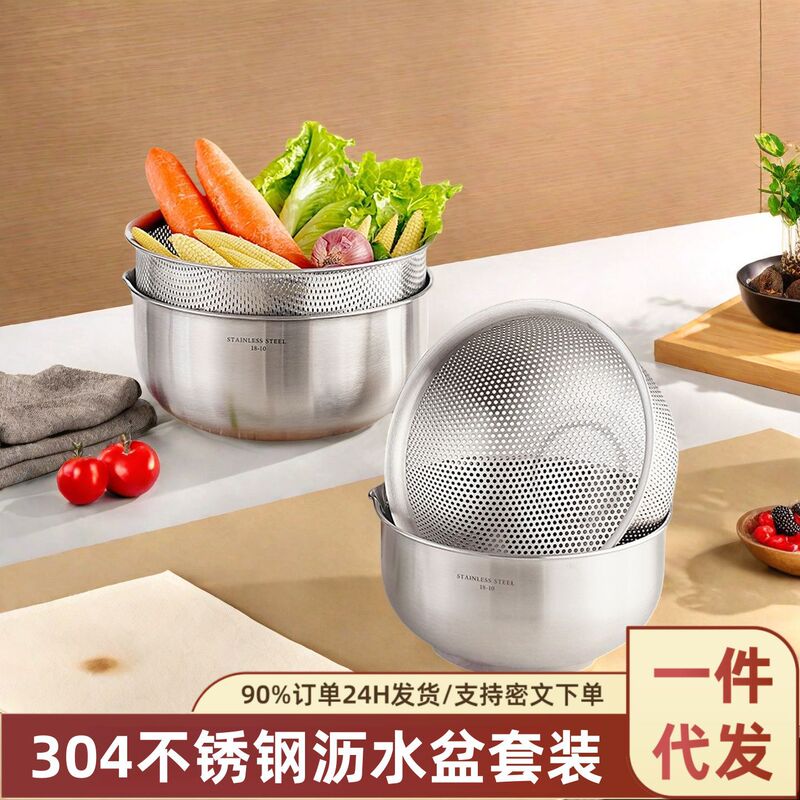304 Stainless Steel Colander Fruit Bowl, Household Kitchen Water Filter, Rice Washing Bowl, Round Extra Thick Multifunctional Bowl and Dough Mixing Bowl