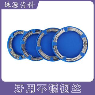 Dental Dental Dental Stainless Steel Round Wire Disc Steel Wire Buck Teeth Correction Factory in stock Stock Model Complete
