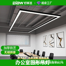 无缝拼接办公室led专用吊灯长方形吊线灯会议室写字楼回形长条灯