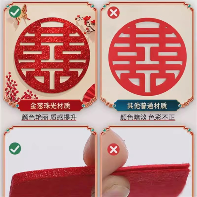 婚房布置喜字贴批发结婚囍字窗户大门门贴装饰窗贴婚庆套装大全|undefined