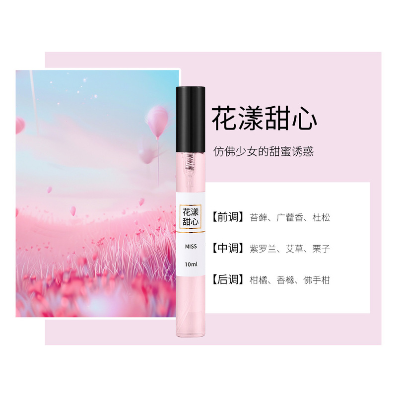 ソースメーカー Douyin Kuaishou ライブブロードキャスト人気香水サンプル 10ml ペアリングストール O ロングラスティング E フレグランス M|undefined