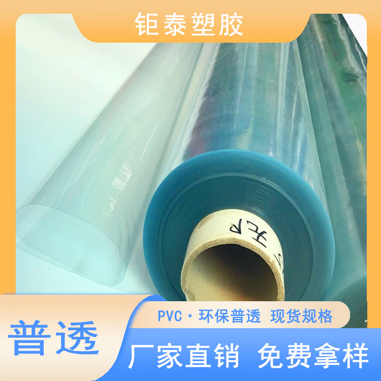 PVC环保普透 PVC普透明 透明材料 化妆刷套 毛刷套 PVC薄膜