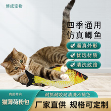 厂家批发毛绒仿真鱼宠物猫玩具猫薄荷逗猫磨牙猫咪用品薄荷鱼玩具