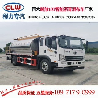 智能沥青洒布车 解放8T智能沥青洒布车厂家价格 全国保修分期付