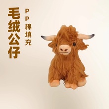 跨境现货Highland Cow新品仿真苏格兰高地牛长毛绒玩具牛公仔批发