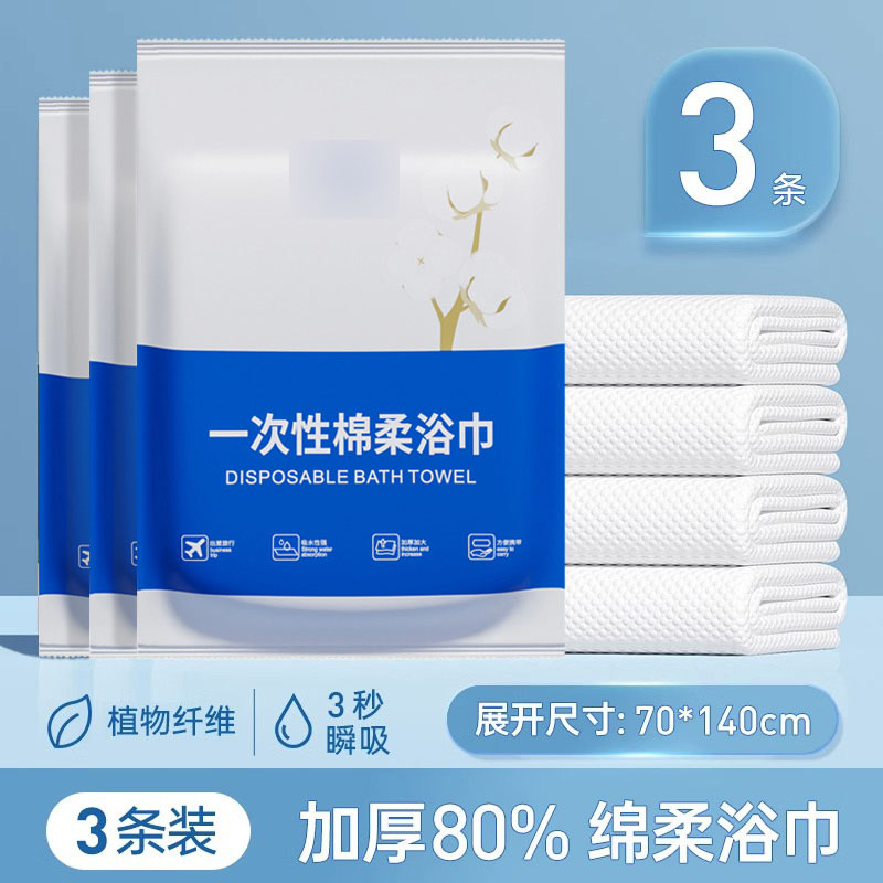 Bath towel, increased thickness, 3 pieces, 70×140cm