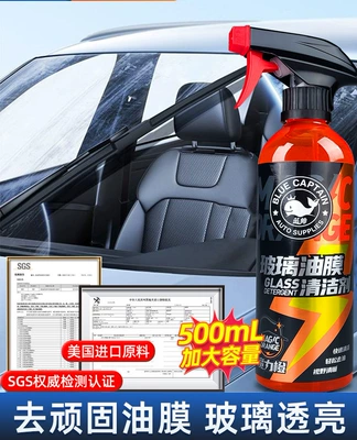 from Front Windshield and Car — Glass agent