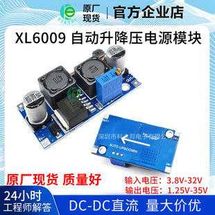 XL6009 DC-DC DC voltage voltage module power supply voltage voltage output can adjust 4A current over LM2577